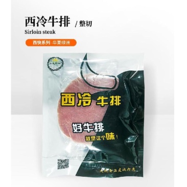 西冷牛排（整切）