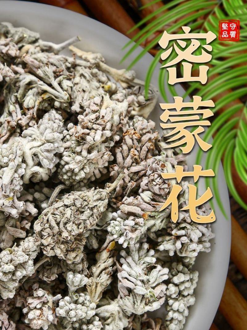 正品密蒙花新货云南密蒙花茶蜜蒙花染饭花中药材批发零售