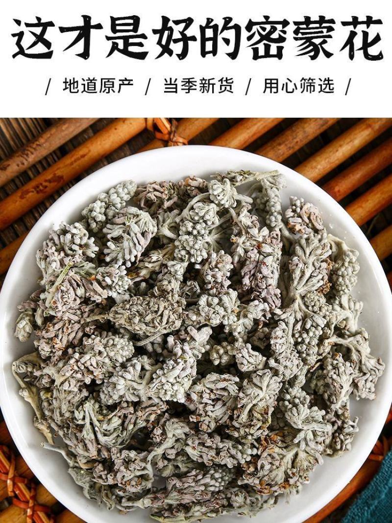 正品密蒙花新货云南密蒙花茶蜜蒙花染饭花中药材批发零售