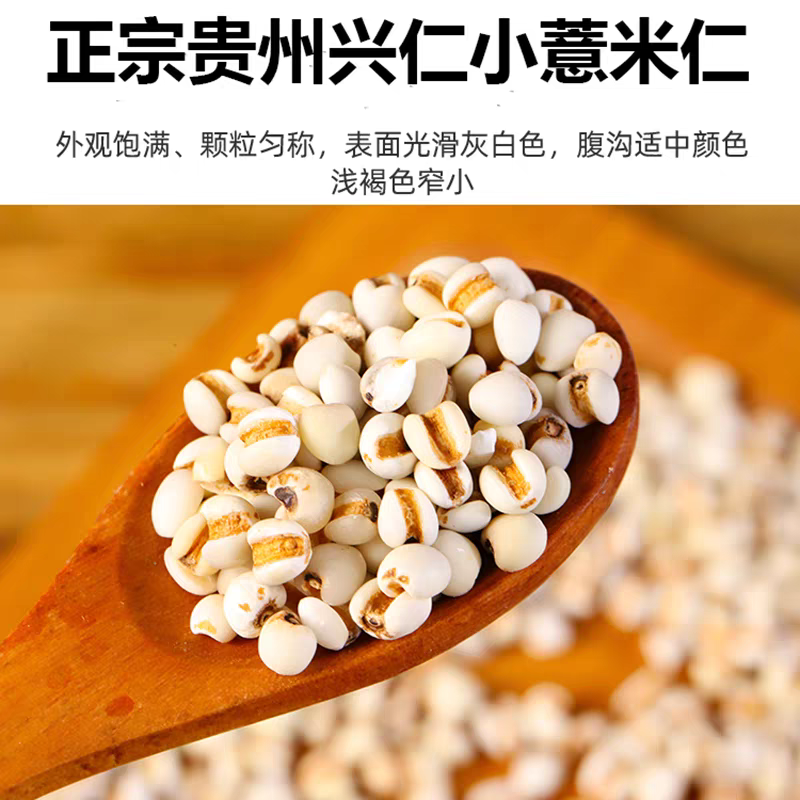 贵州新货薏米仁小薏米仁薏苡仁无硫实物拍摄一手货源价美质优