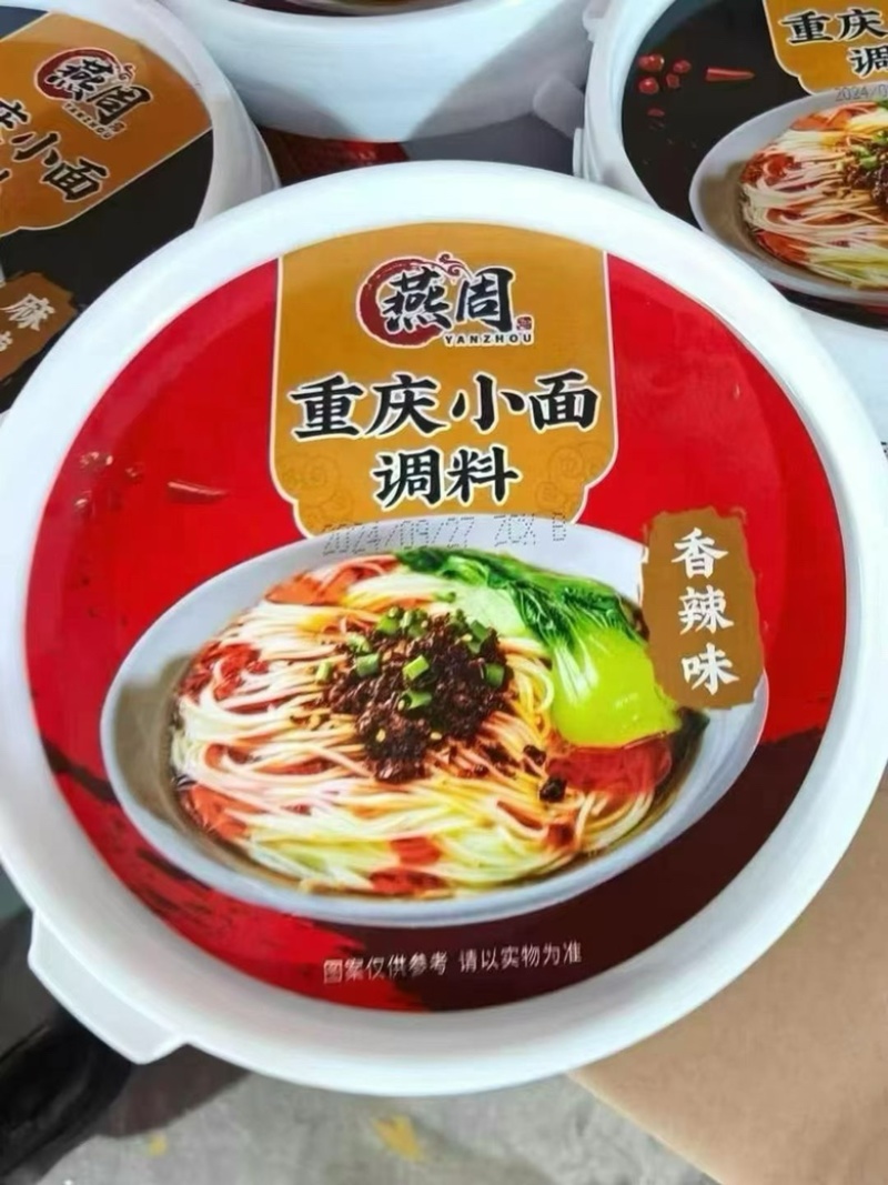 【重庆小面】燕周小面调料可地摊商超餐饮可视频看货现货供应