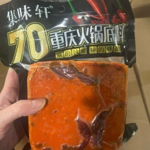 【麻辣火锅】重庆火锅底料可地摊商超餐饮可视频看货现货供应