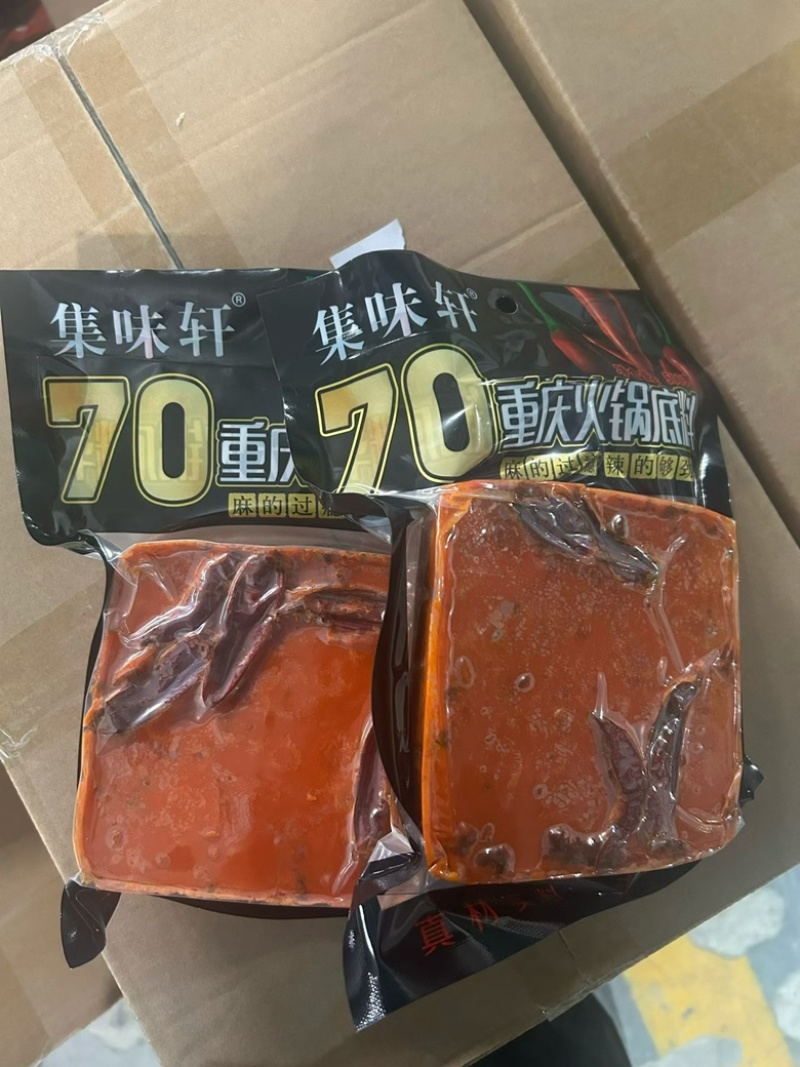 【麻辣火锅】重庆火锅底料可地摊商超餐饮可视频看货现货供应