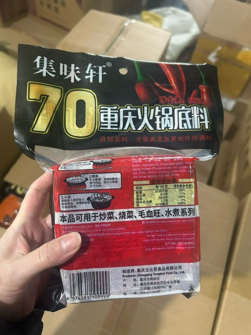 【麻辣火锅】重庆火锅底料可地摊商超餐饮可视频看货现货供应