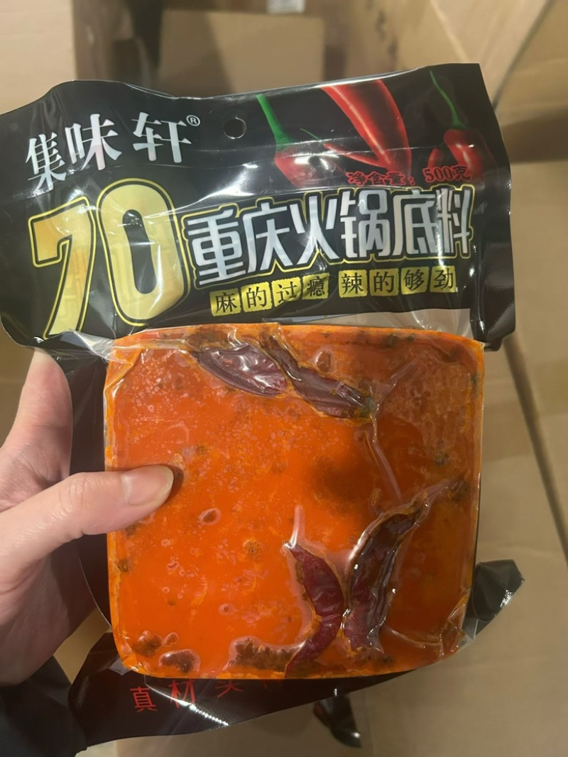 【麻辣火锅】重庆火锅底料可地摊商超餐饮可视频看货现货供应