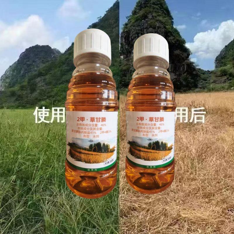 二甲草甘膦