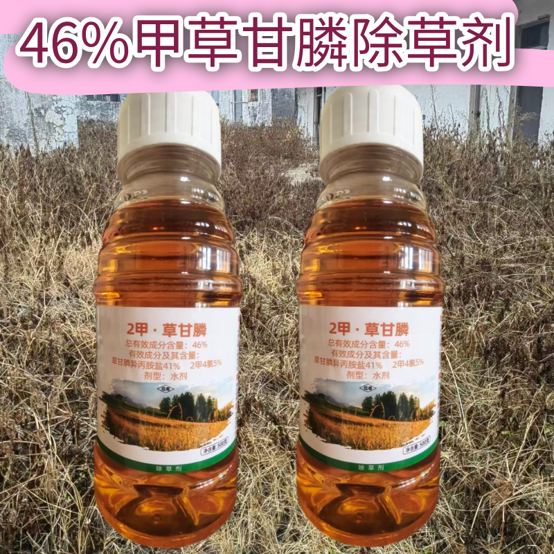 二甲草甘膦