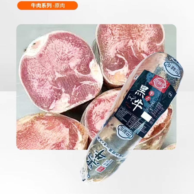 和牛牛舌