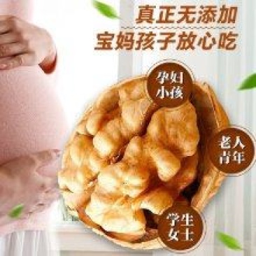 新货新疆大核桃产地直供对接电商拼多多美团社区团购
