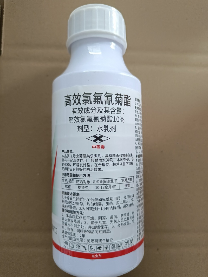大炮10%高效氯氟氰菊酯棉花棉铃虫农药杀虫剂水乳剂打虫药