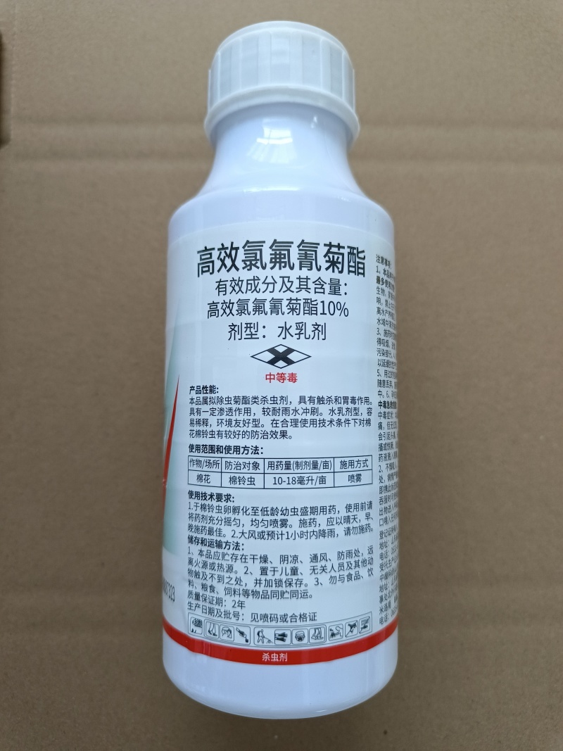 大炮10%高效氯氟氰菊酯棉花棉铃虫农药杀虫剂水乳剂打虫药