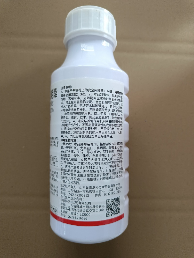 大炮10%高效氯氟氰菊酯棉花棉铃虫农药杀虫剂水乳剂打虫药