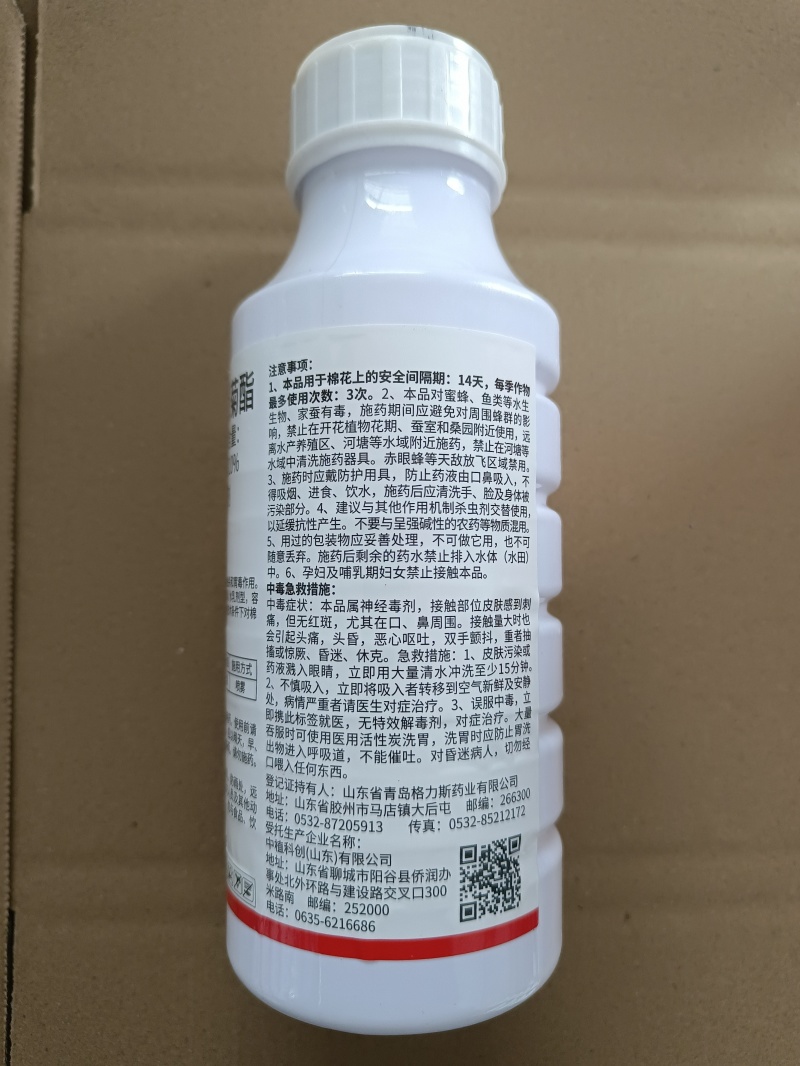 大炮10%高效氯氟氰菊酯棉花棉铃虫农药杀虫剂水乳剂打虫药