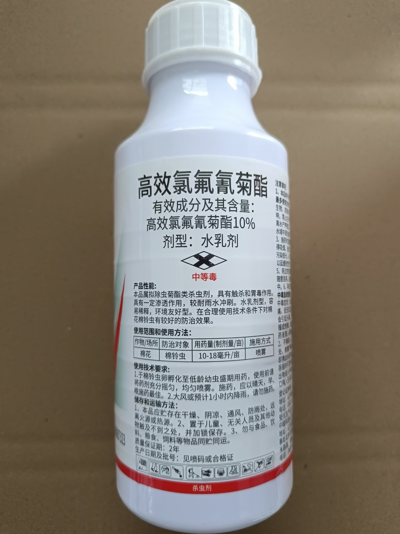 大炮10%高效氯氟氰菊酯棉花棉铃虫农药杀虫剂水乳剂打虫药