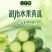 宁夏有机种植一休甜指水果黄瓜