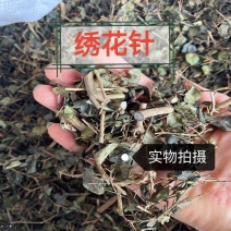 绣花针中草药正品绣花针无硫熏干净无杂绣花针