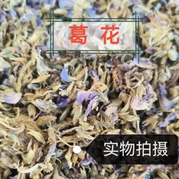 葛花中药材正品葛根花干花无硫正品保证大花小花
