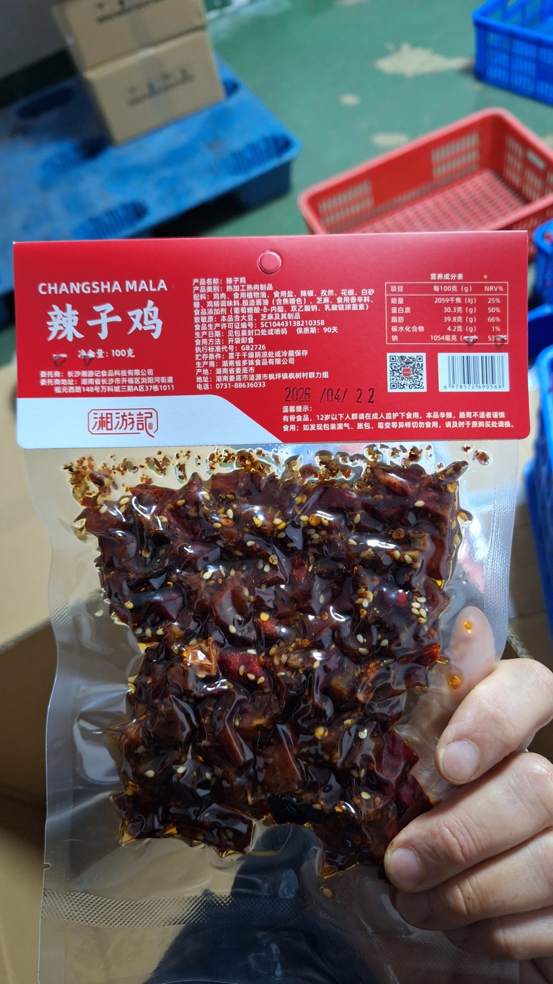 【麻辣鸭掌】