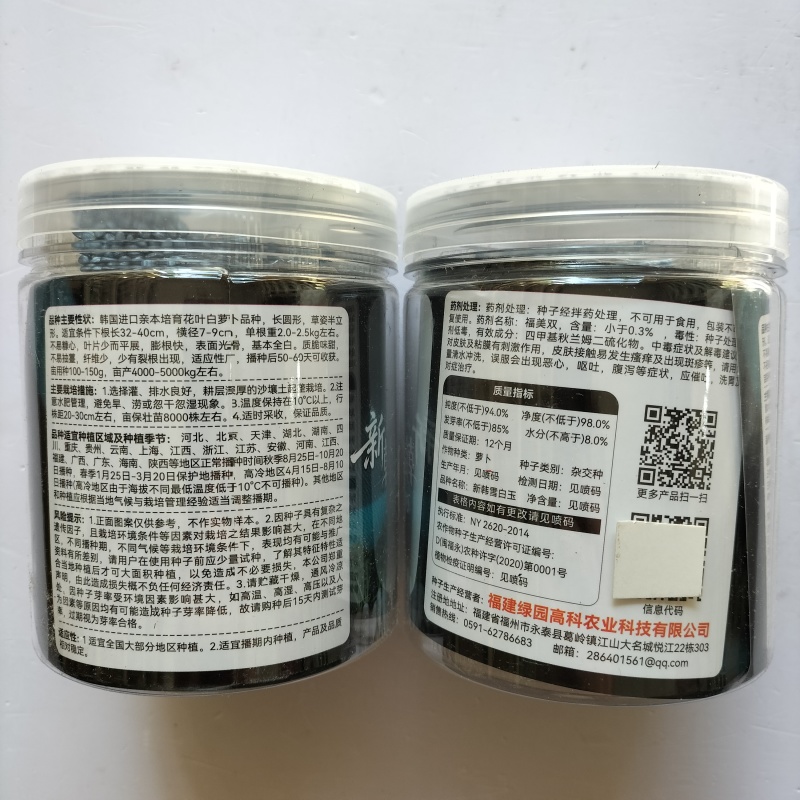 新韩雪白玉萝卜种子夏季耐热品种花叶白萝卜品种,长圆形品种
