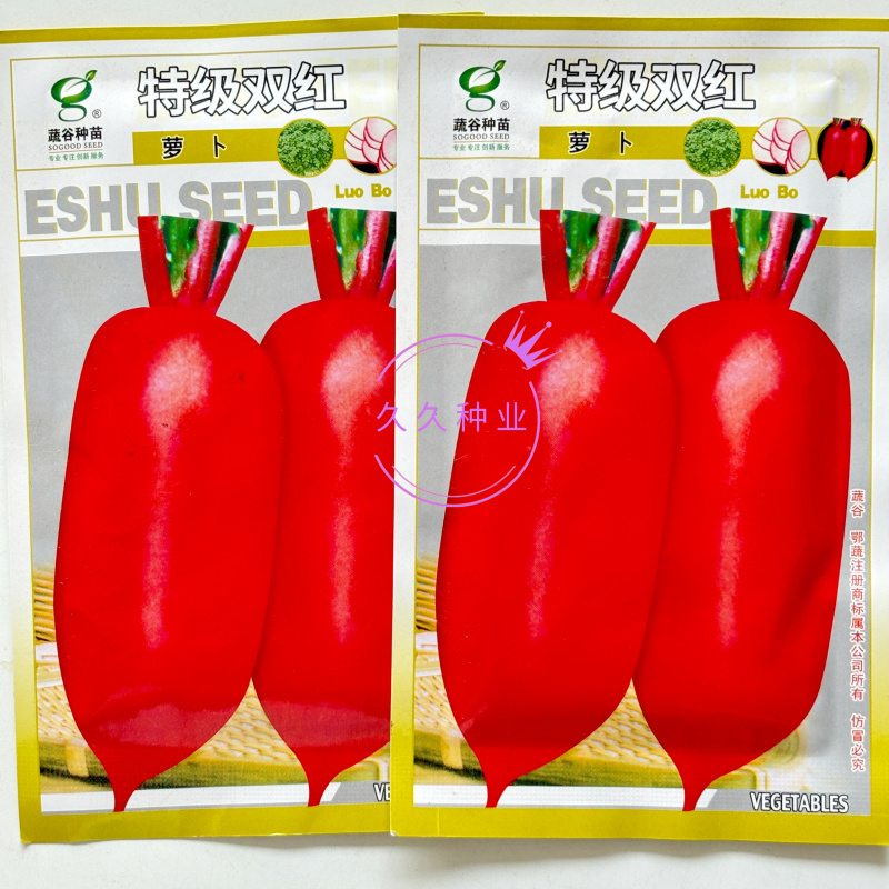 特级双红萝卜种子早熟耐热肉质细嫩不易抗病心红萝卜种籽春夏
