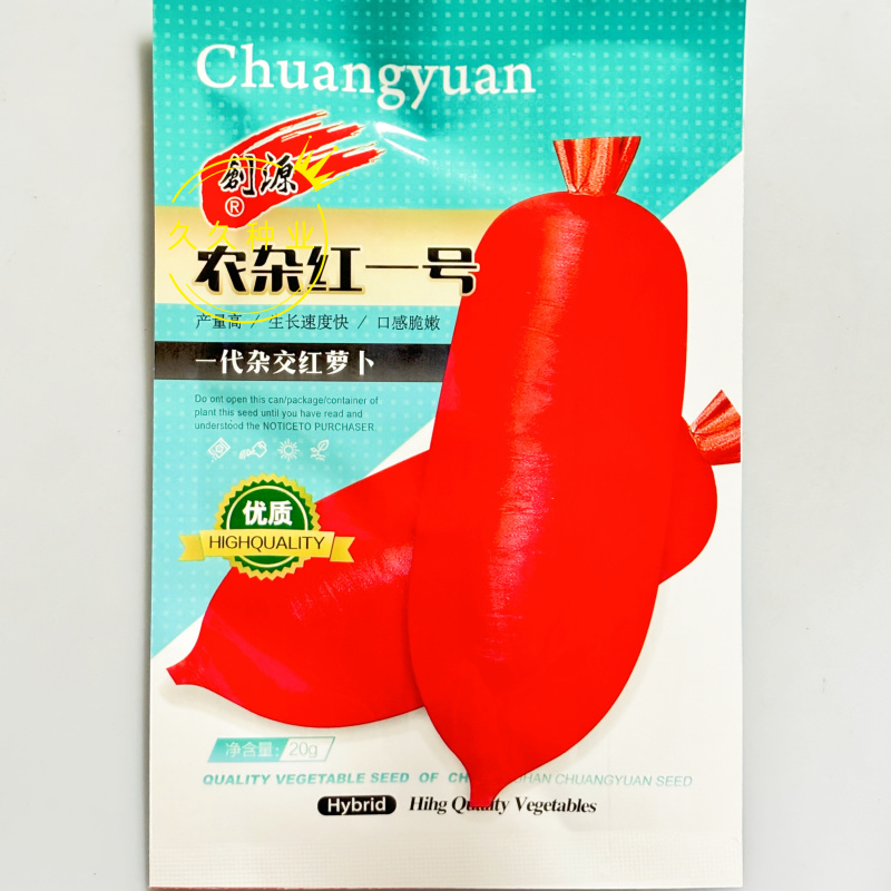 农杂红一号红皮萝卜种子早熟杂交一代高产耐热耐糠优质夏秋