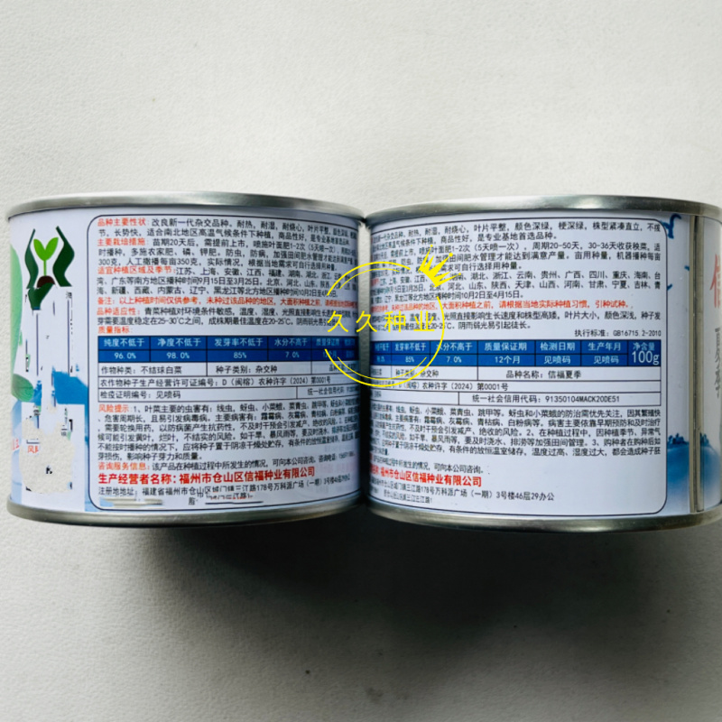 信福夏季青梗菜种子耐热耐湿直立青梗绿叶高温不卷叶