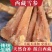藏雪藏雪参参雪正品西藏特产泡酒料藏天然血参新鲜煲汤无糖