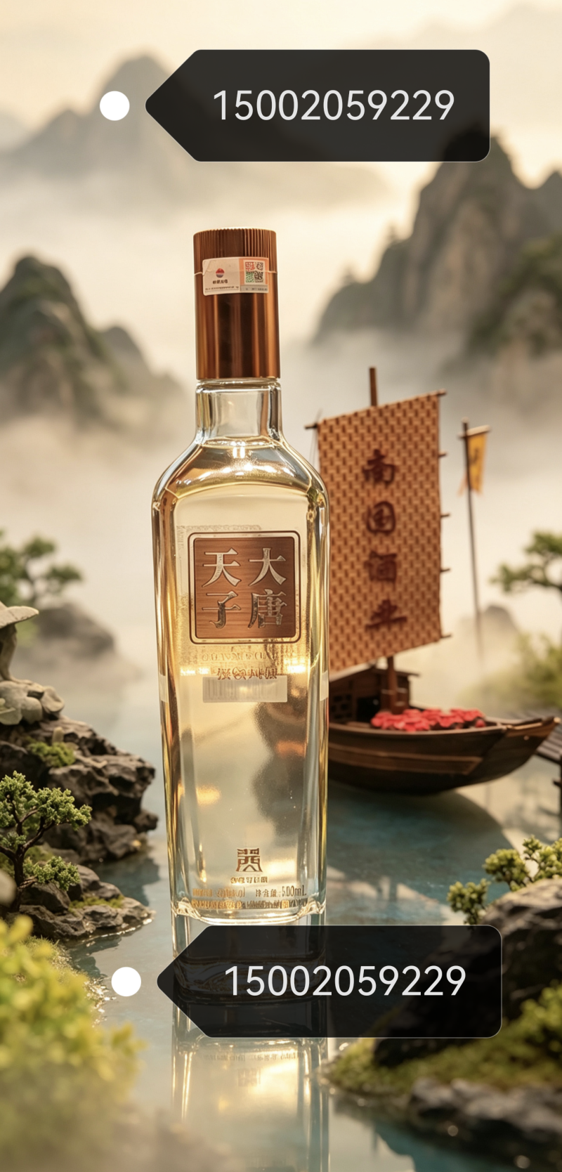 贵州省仁怀南国酒业酱香型白酒