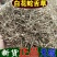 中药材白花蛇舌草白花蛇草可搭配半枝莲铁树叶新货