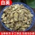 白英500g克包邮中草药新货蜀羊泉正品毛排风藤白毛藤