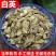 白英500g克包邮中草药新货蜀羊泉正品毛排风藤白毛藤