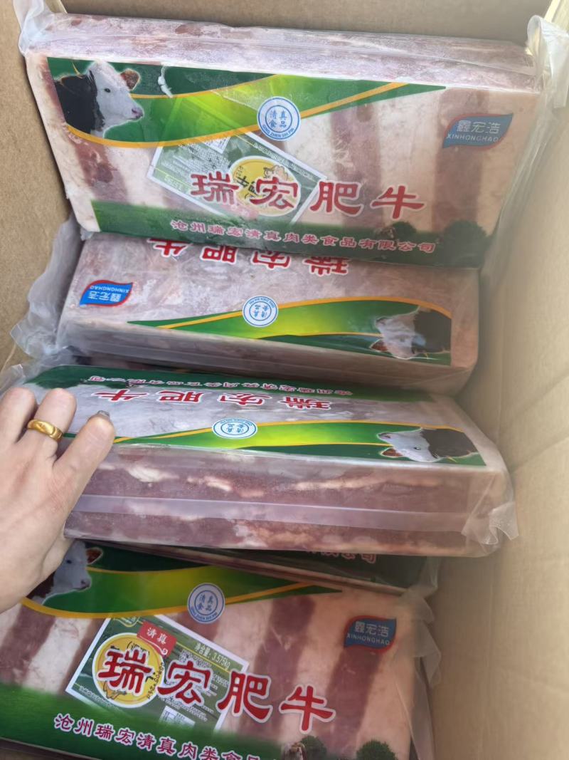 肥牛一号