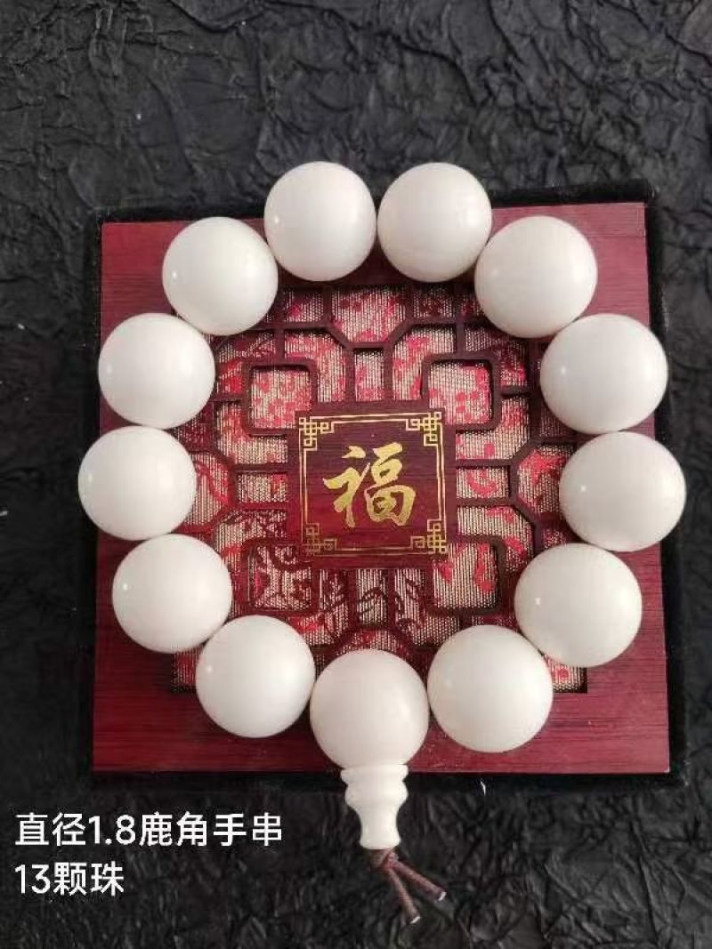 鹿角手串工艺品鹿场源头发货