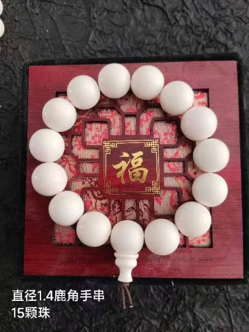 鹿角手串工艺品鹿场源头发货