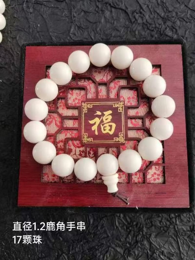 鹿角手串工艺品鹿场源头发货