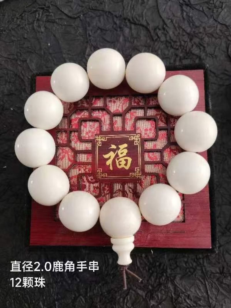 鹿角手串工艺品鹿场源头发货