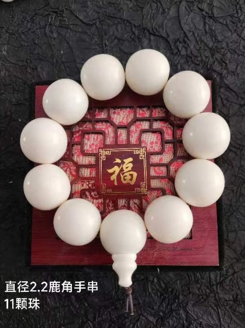 鹿角手串工艺品鹿场源头发货