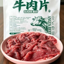 牛肉片