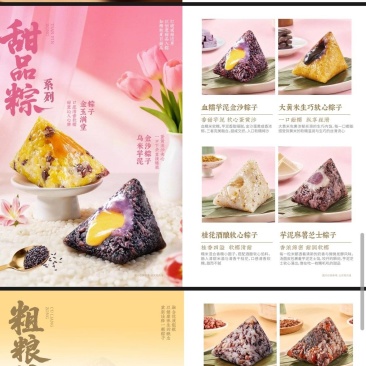 同庆楼甜心棕