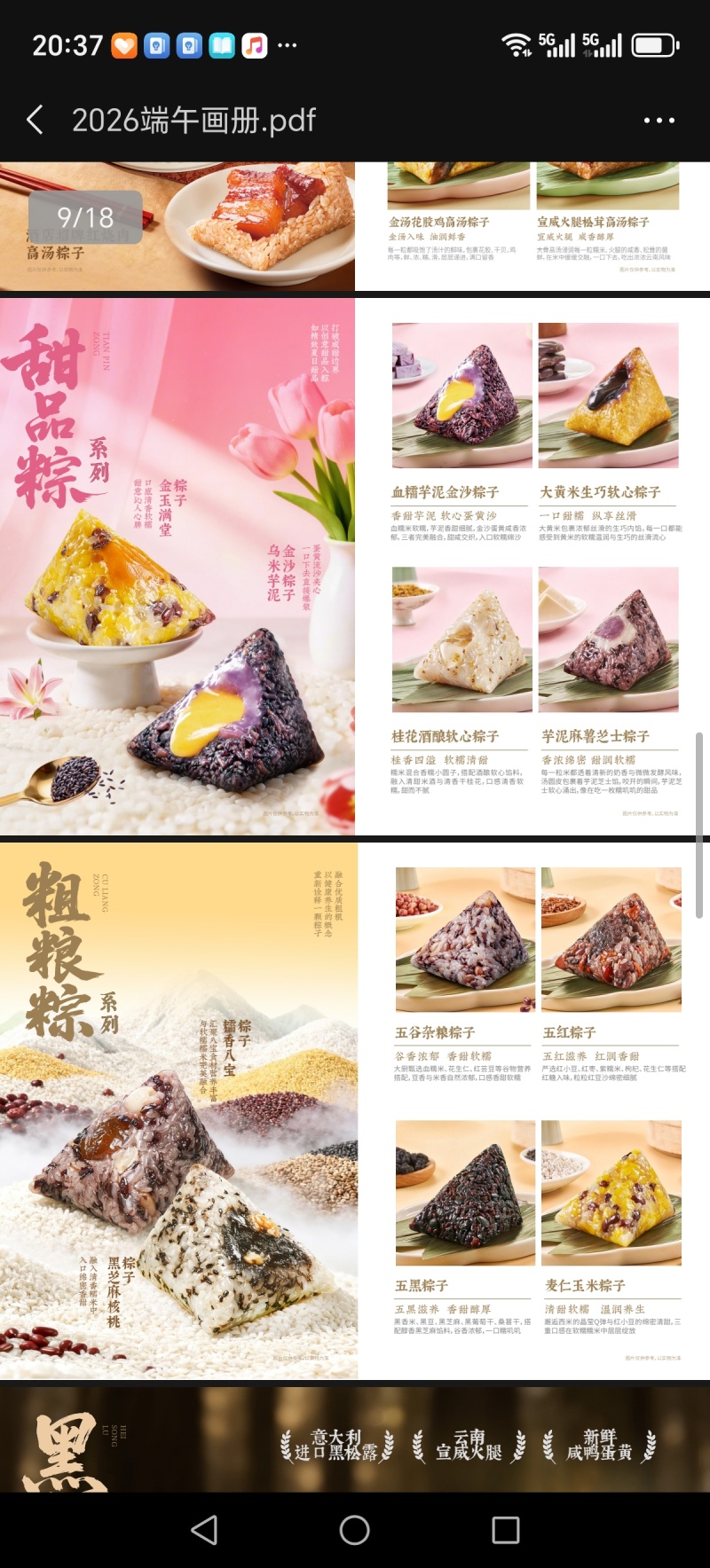 同庆楼甜心棕