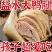 盐水大鸭腿去皮大鸭腿一件代发全平台有量有价