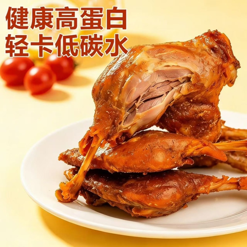 盐水大鸭腿去皮大鸭腿一件代发全平台有量有价