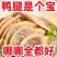盐水大鸭腿去皮大鸭腿一件代发全平台有量有价