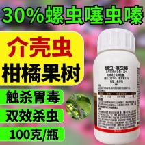 30%螺虫噻虫嗪蚧壳虫杀虫剂双效杀虫介壳虫柑橘果树