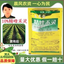 盖草宝10%精喹禾灵乳油格力斯禾本科杂草除草剂农药牛筋草