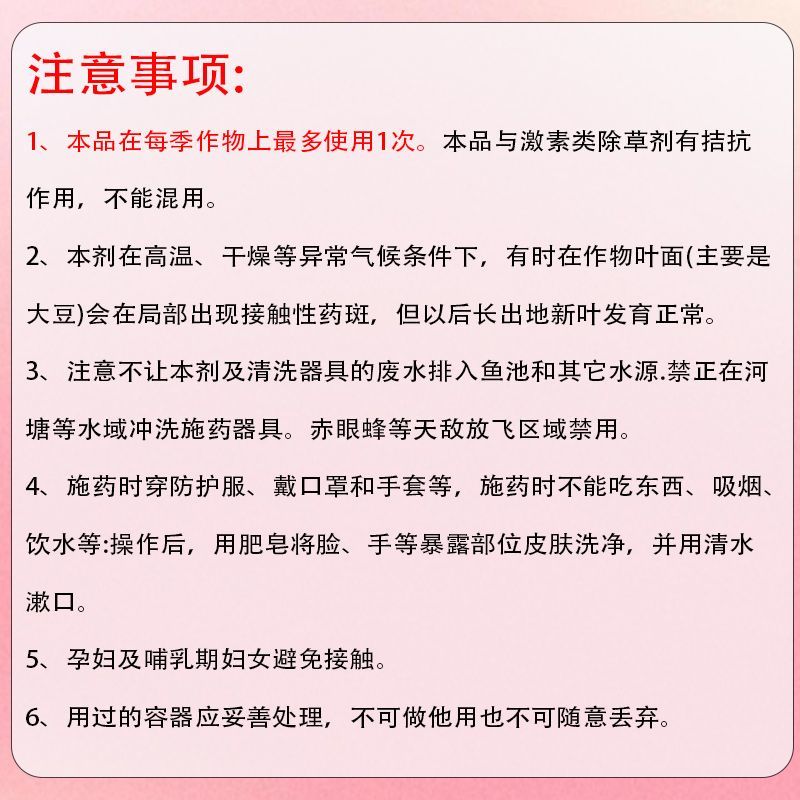盖草宝10%精喹禾灵乳油格力斯禾本科杂草除草剂农药牛筋草