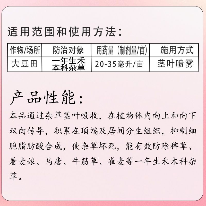 盖草宝10%精喹禾灵乳油格力斯禾本科杂草除草剂农药牛筋草