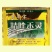 盖草宝10%精喹禾灵乳油格力斯禾本科杂草除草剂农药牛筋草