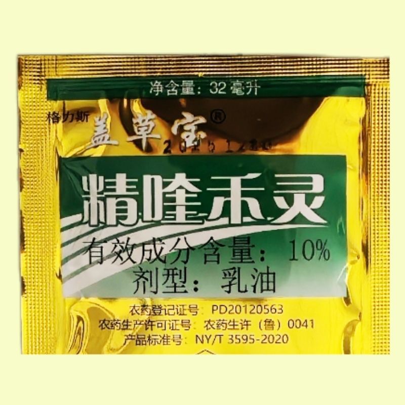 盖草宝10%精喹禾灵乳油格力斯禾本科杂草除草剂农药牛筋草