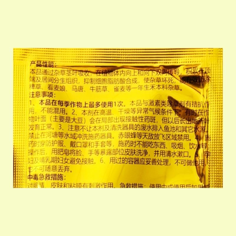 盖草宝10%精喹禾灵乳油格力斯禾本科杂草除草剂农药牛筋草